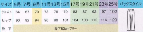 アイトス (ハイナック) HCP4000-099 キテミテ体感パンツ（股上標準） 長時間座るお仕事の方にオススメ！キテミテ体感「前カーブゴム/お腹きれいパンツ」●カーブゴムでカラダに沿うからすっきりきれい●前ベルト全体が約3cm伸びる●前のみベルト下側も伸びるので座ったときにラク。●前はカーブゴム入りで伸びる（ゴムに見えないスッキリ仕様）●後ろは伸びず安心股上で浮きにくいベルト設計快適をはく！ピエブリッドのラクボトム-静電気や裏地のまとわりつき、裾のほこりを軽減する放電テープ付き。-ウエスト裏側（後ろ部分）にはシャツの裾が出にくいすべり止めテープつき。-前部分のカーブゴム入りベルトがウエストにあわせて伸縮。だからスッキリ。※23号・25号は受注生産になります。※受注生産品につきましては、ご注文後のキャンセル、返品及び他の商品との交換、色・サイズ交換が出来ませんのでご注意ください。※受注生産品のお支払い方法は、先振込（代金引換以外）にて承り、ご入金確認後の手配となります。 サイズ／スペック